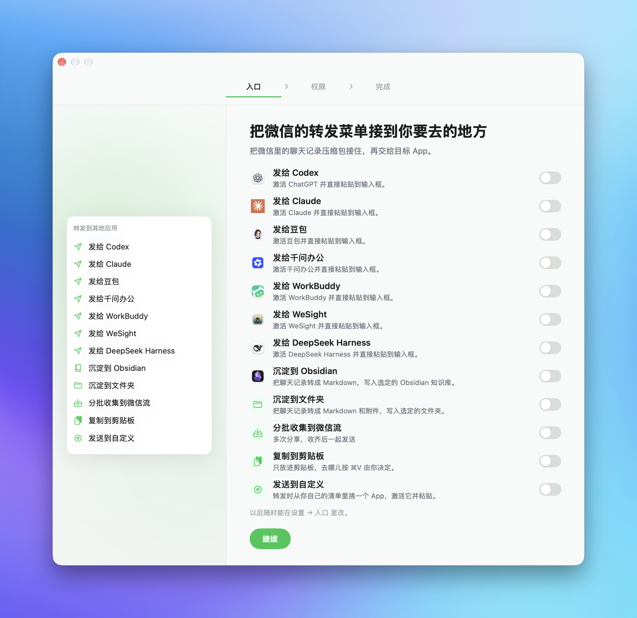 WeChatBridge 将微信聊天转给 AI 并归档到 Obsidian 的流程示意