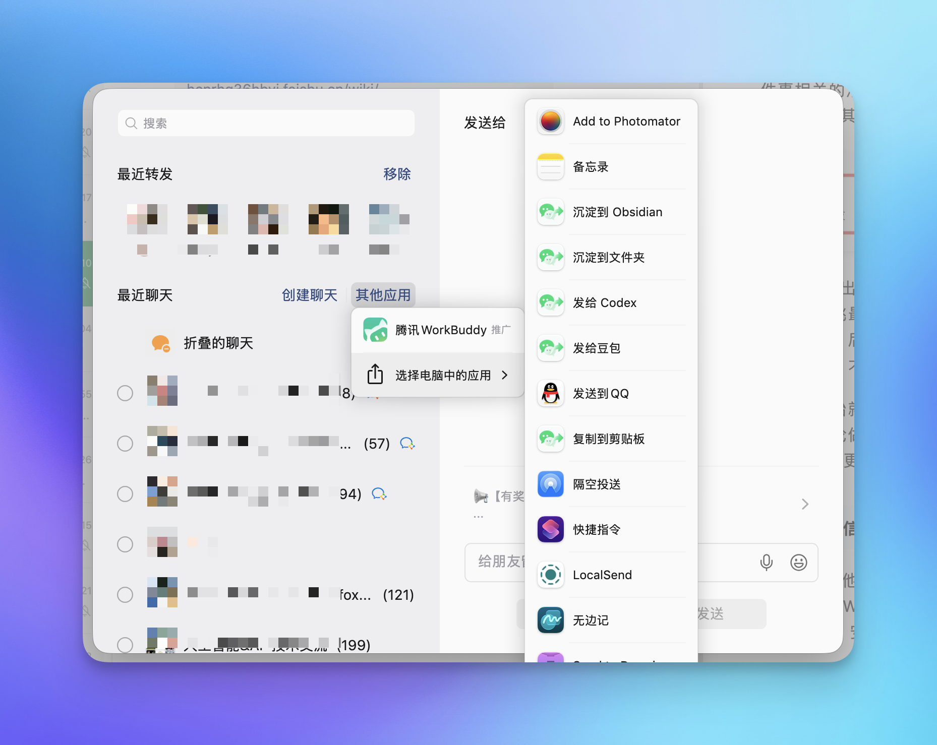 WeChatBridge 将微信聊天转给 AI 并归档到 Obsidian 的流程示意