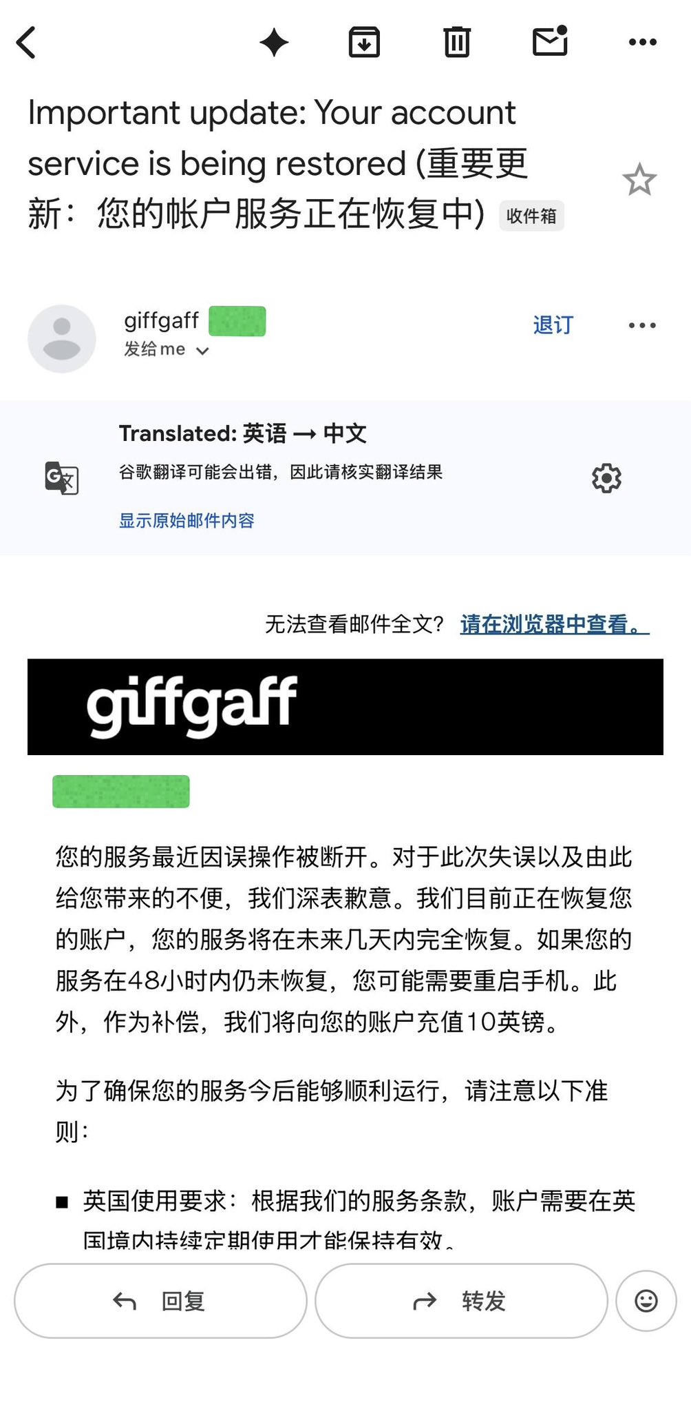 giffgaff 恢复误停账户并重申英国使用要求