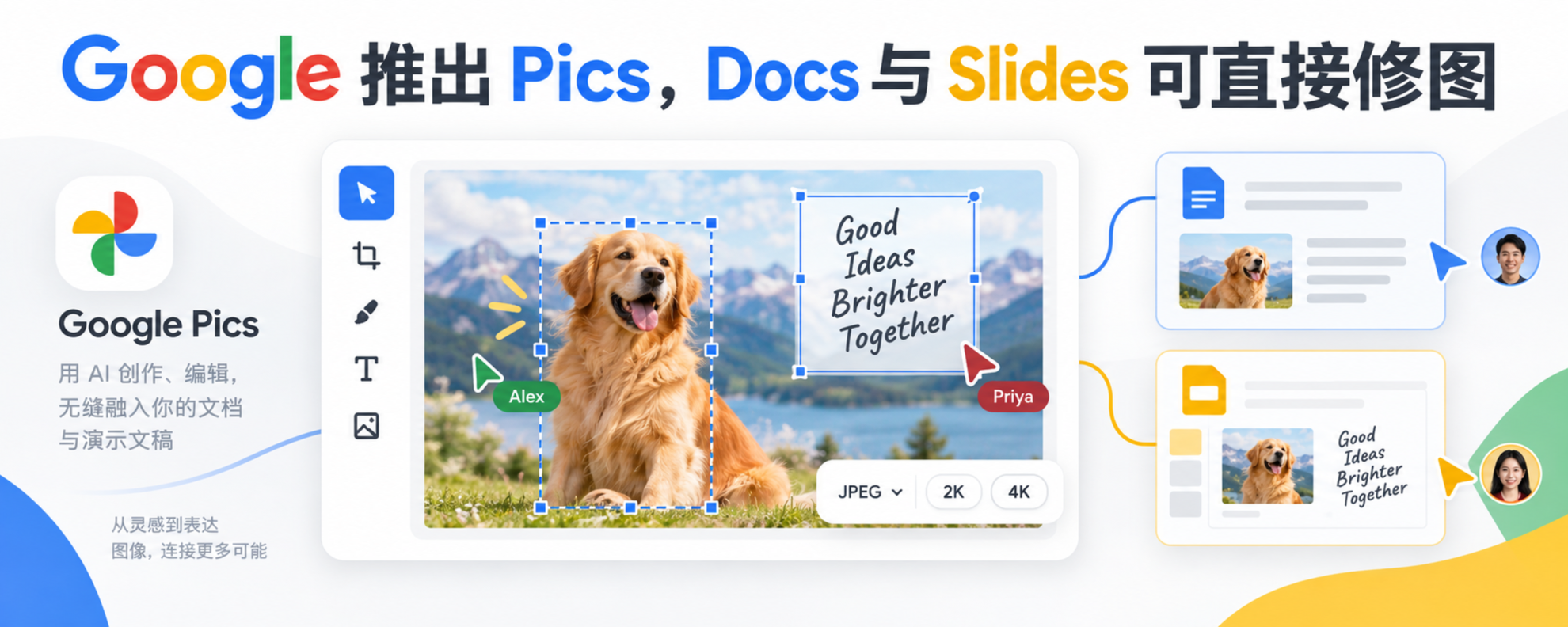 Google Pics 接入 Docs 与 Slides 的 AI 图像编辑工具