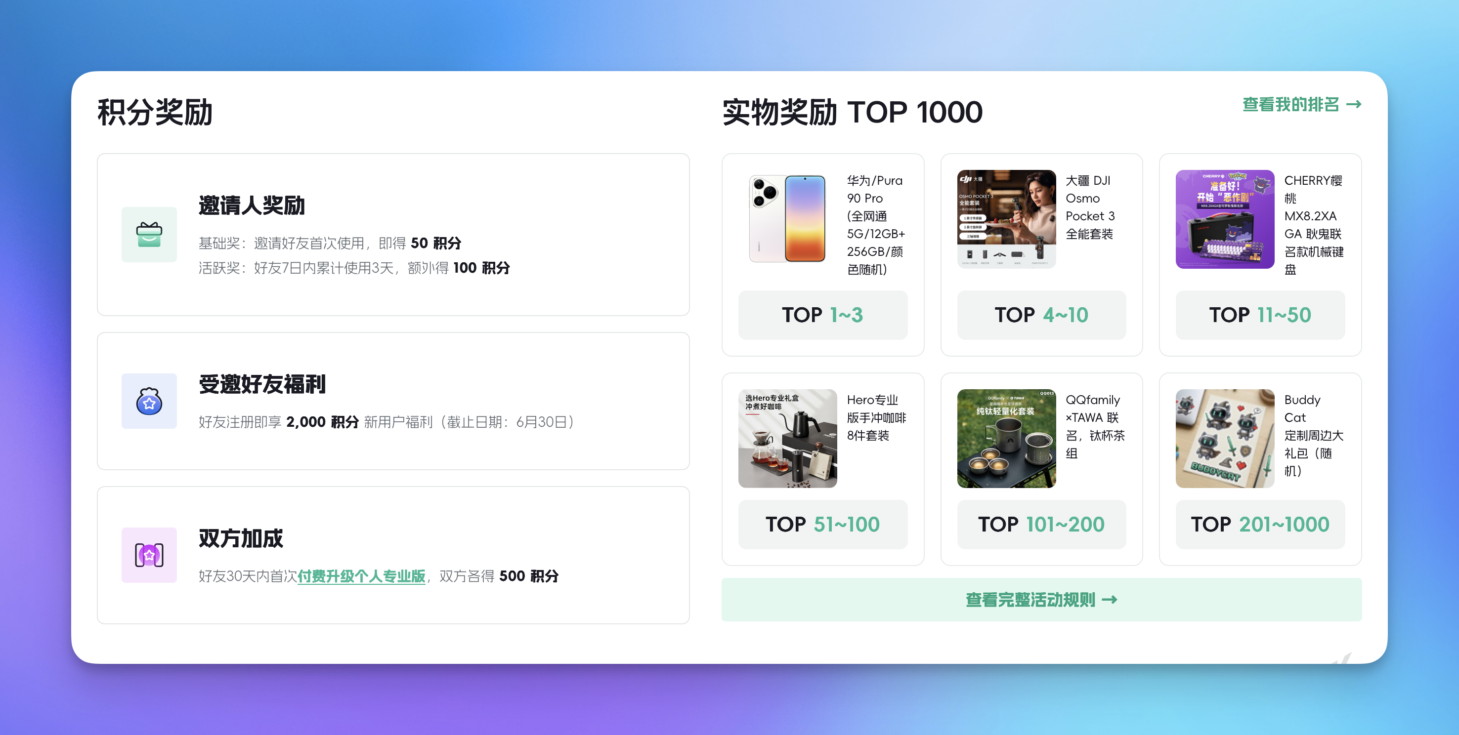 WorkBuddy 邀请积分活动升温，社区实测称双方各得 500 积分